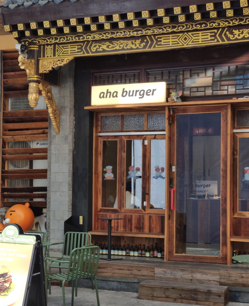 Aha Burger entrance and outdoor seating