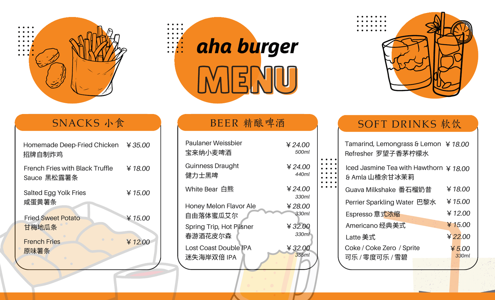 Aha Burger drinks menu