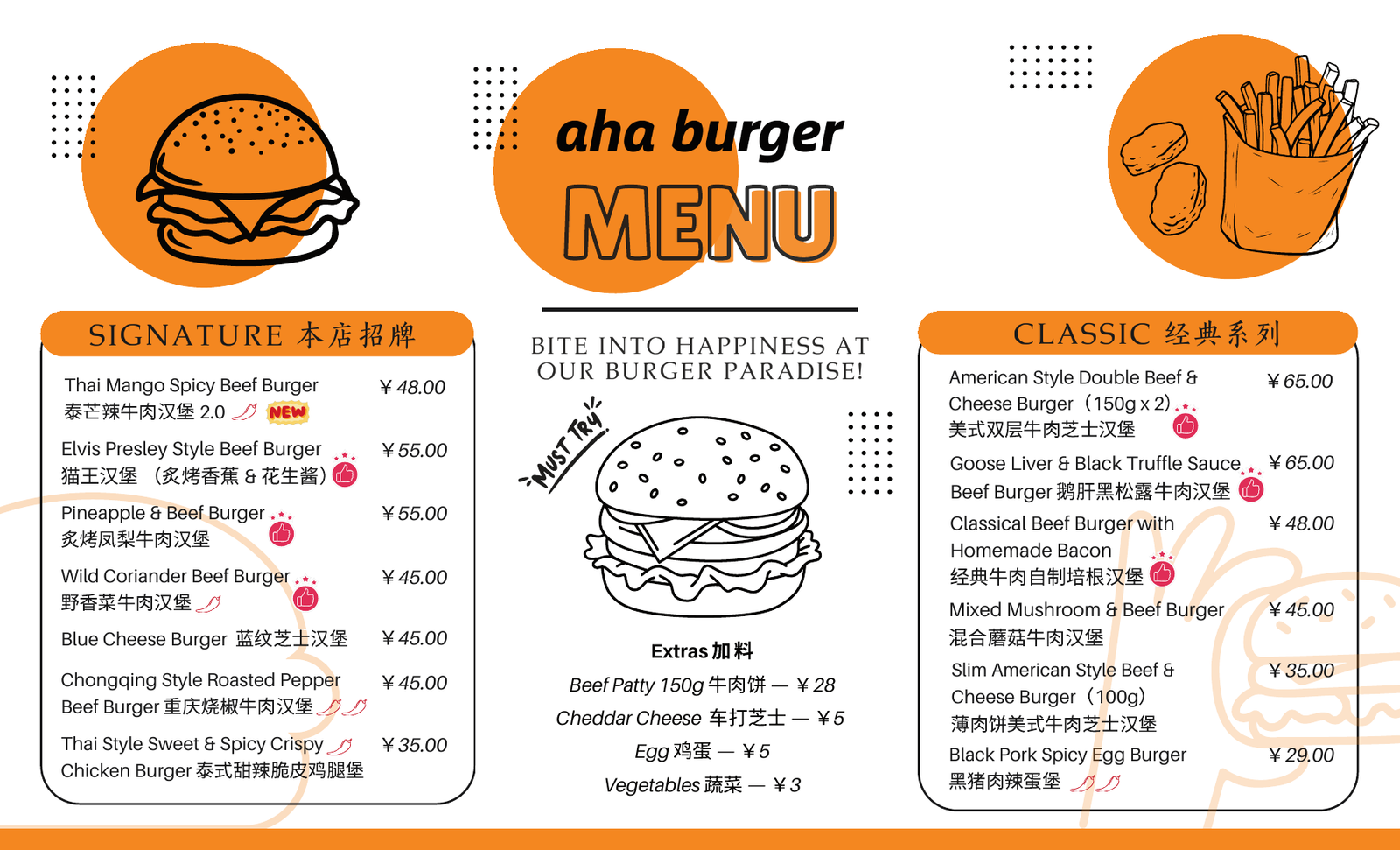 Aha Burger food menu