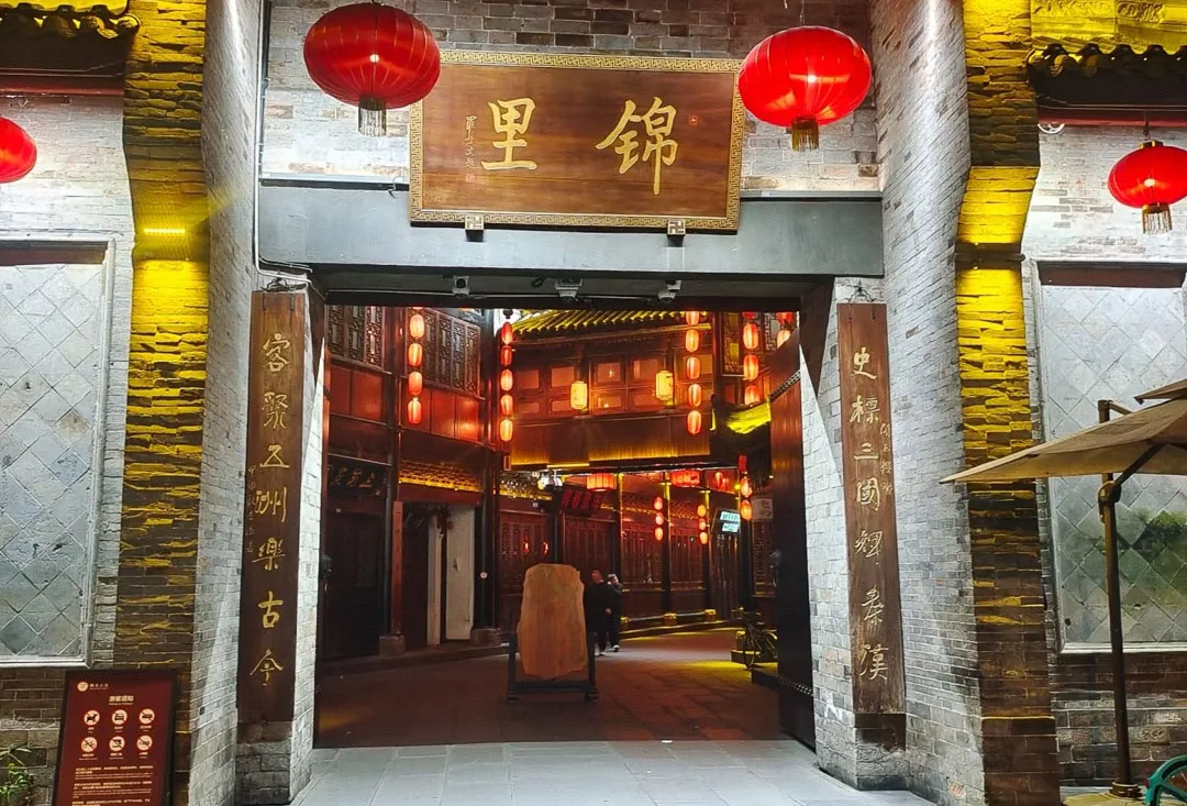 Lantern-lit entrance at Jinli Ancient Street