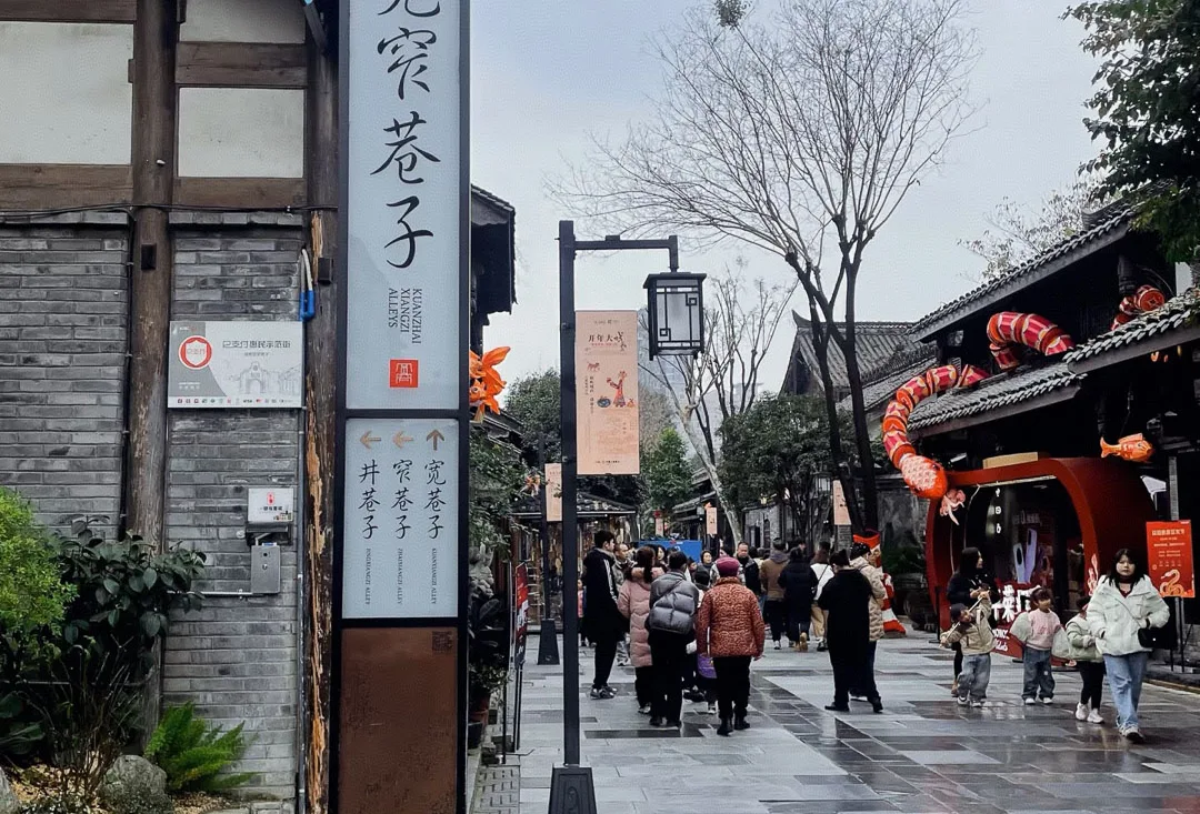 Visitors walking through a historic Chengdu street