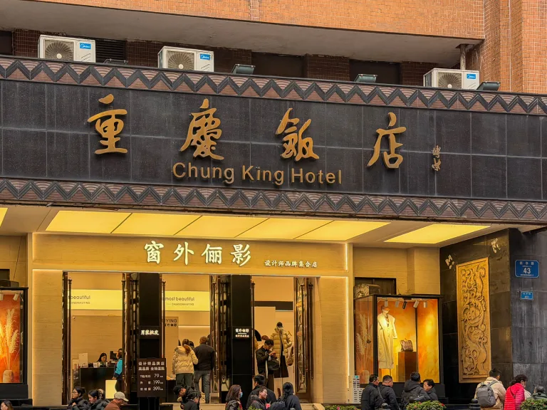 Discover Chongqing’s former Wall Street and the financial history behind the modern metropolis.