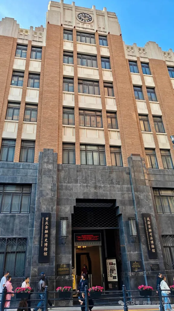 The stone façade of a historic financial building in Chongqing