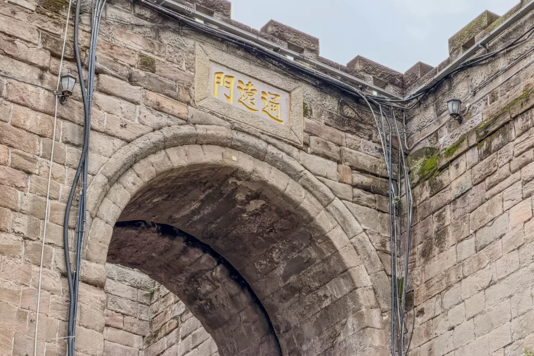 Historic stone walls, steps and sculptures at Tongyuan Gate in Chongqing